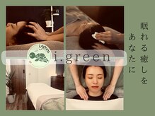 アイグリーン(i.green)