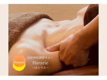 ハラリエ(Hararie)