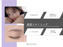 アリス リー 錦糸町南口店(ArisLy)/【美眉スタイリング】