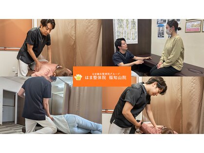 はま整体院 福知山院の写真