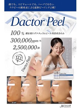 グラシア 半田店(GRACIA)の写真/初めての方にも◎韓国肌管理でハリとツヤ肌へ！ニキビ肌・毛穴悩みに徹底アプローチ♪（40文字）