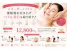 【☆オーダーメイド☆】深層筋を引き上げ、ハリ＆美白も取り戻す♪90分コース