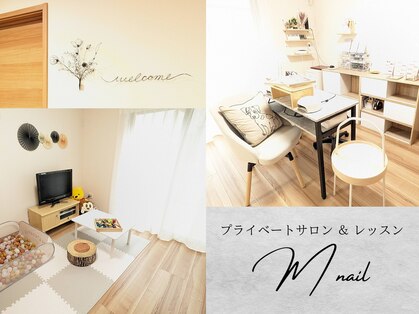 エム ネイル(M nail)の写真