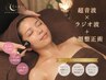 【キュッと小顔リフトフェイシャル】たるみ×浮腫流し小顔整正（深層超音波）