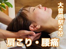フィール整体院