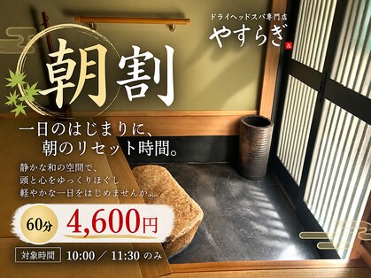 やすらぎの写真