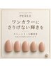 【ワンカラー】上品な輝きを添えるストーン1～5個をお好みでおつけします♪