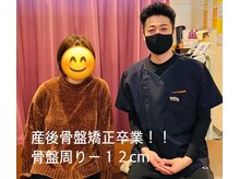からだ未来整骨院 整体院/産後骨盤お疲れ様でした♪