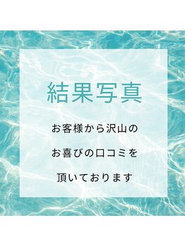 美尻研究所 麻布十番店/衝撃のビフォーアフター写真