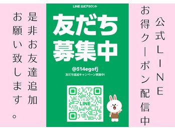 Cスキンケアクリニック 麻布店/公式LINEでお得にクーポン配信中