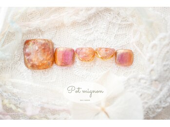 ポ ミニヨン(Pot mignon)/ 2月フット定額