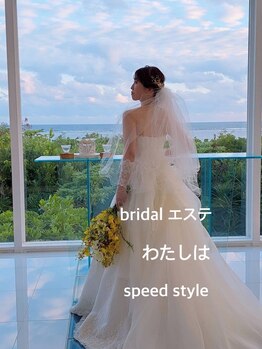 スピードスタイル(Speed Style)/お客様からお写真