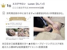 エステサロン ルノン(Lunon)の雰囲気（ニキビケア/肌荒れ 実績多数【本気の肌質改善】を求める方へ◎）