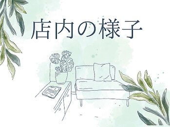 鍼灸院凪/カリム(Calme)/店内風景写真です