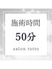 既存のお客様専用　　