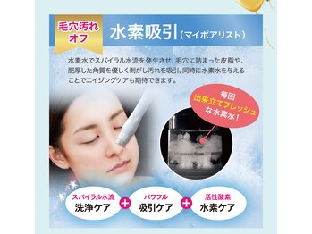 グラサヴォーグ 金沢店/毛穴専門店の『マイポアリスト』