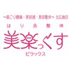 美楽っくすのお店ロゴ