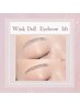 【初回】Wink Doll 眉毛パーマ