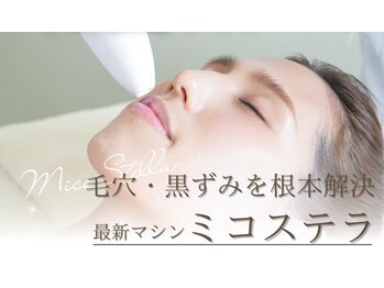 ラリリー(La Lily)/根本解決ミコステラ