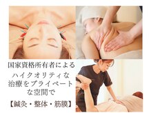 ハーリー 苦楽園(鍼利 HA-RI)