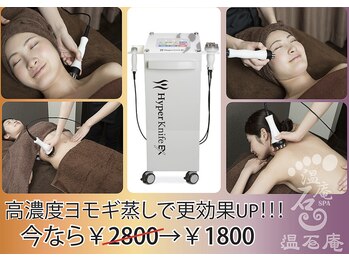 リラクゼーション 温石庵 赤坂見附店