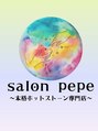 サロン ペペ(salon pepe)/オーナー