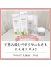 【ニキビケア◎】確かな結果へ導く、独自の[天然ゲル]POLICY化粧品　￥2,980