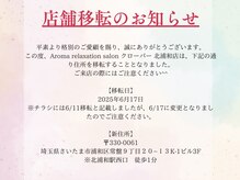 クローバー 北浦和店