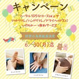 ほぐし処 オアシス 竹ヶ花店