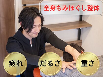 こころ治療院の写真