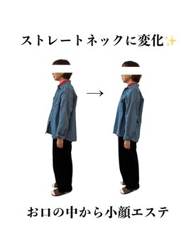 サロンあえる 新大宮店/お口の中から整える施術
