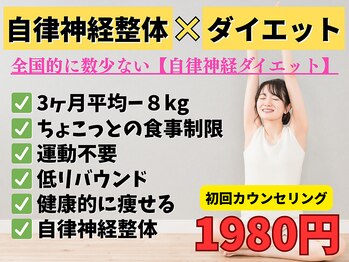 セボネ整体院(SEBONE整体院)