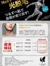 結果に責任を！部位脱毛◆ 【衝撃】6回全額返金保証付き初回シェービング無料