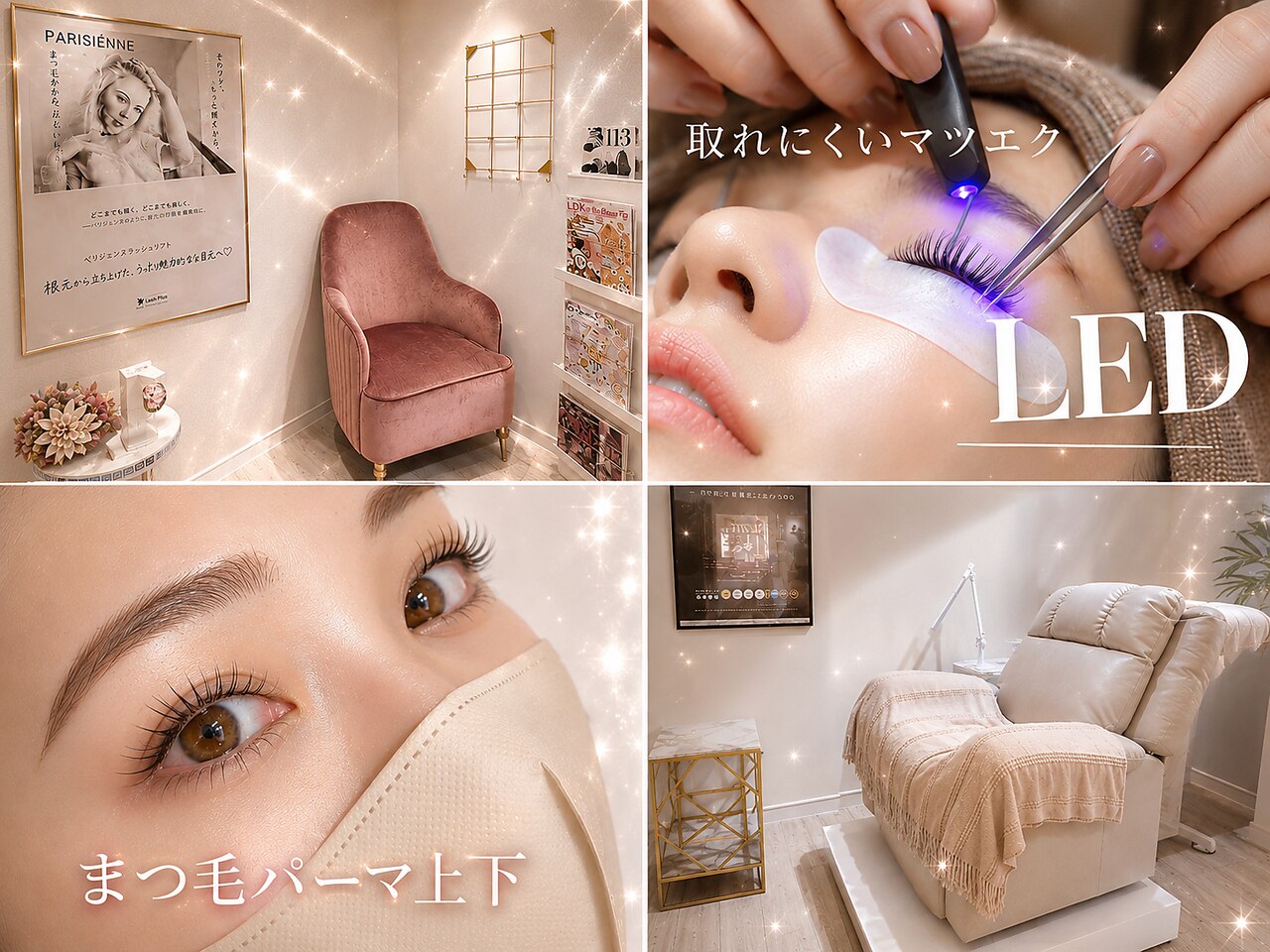 美アイズ リッチラッシュ(Rich Lash)｜ホットペッパービューティー