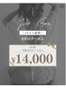 口コミ必須【女性6月限定クーポン】W脱毛　VIO＋うなじ　￥14000