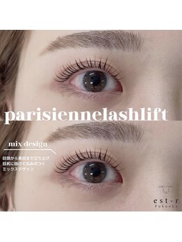 エストアール 筑紫口本店(est-r.)/#パリジェンヌ▽カール