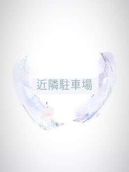 香エン(香en)/提携駐車場はございません