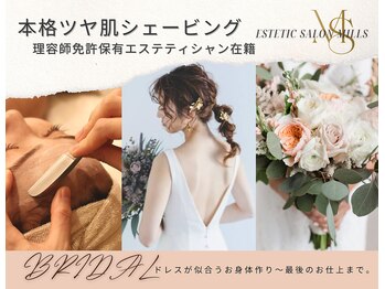 ミルズ(MillS)/理容師免許保有エステティシャン