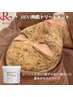 【4400円分のOPプレゼント】REVIハーブピーリング2g＋生酵素（毛穴レス艶))