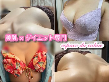 エスパスデュカルム(espace du calme)