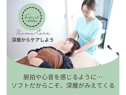 フェリコル さいたま新都心 与野駅前店(Felicol)の写真