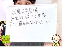 クローバー整体院/【口コミ】