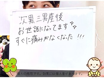 クローバー整体院/【口コミ】