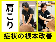 八女整体院