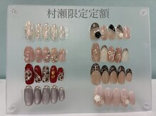 村瀬限定定額ネイル