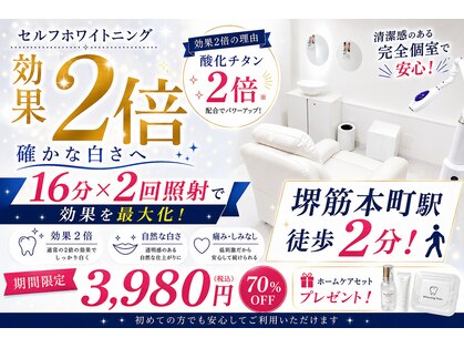 ホワイトニング ハナ 大阪本町店(Whitening Hana)の写真