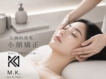 エムケー(M.K.)の雰囲気（筋肉・骨格・姿勢のバランスに着目した本格小顔矯正でより美しく）