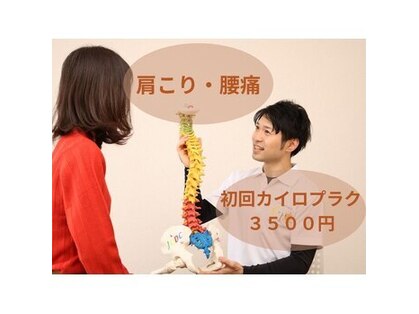 カイロプラクティックルーム トゥデイ(Today)の写真