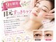 アロマビューティーサロン ジェイハウス(J)の写真