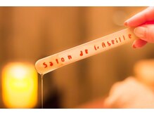 アベイユ(Abeille)/JBWA認定講師がしっかり施術！